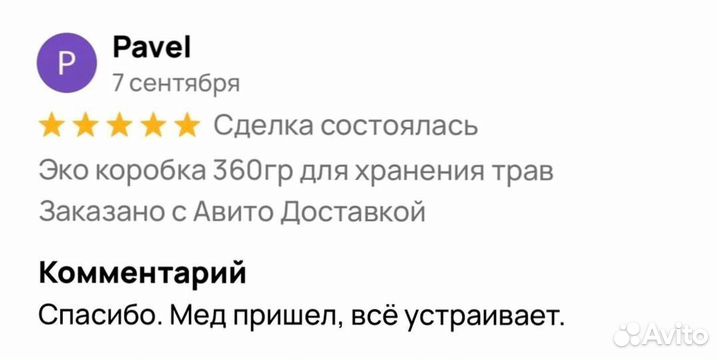 Мед волшебный