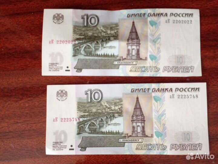 Банкноьы 10