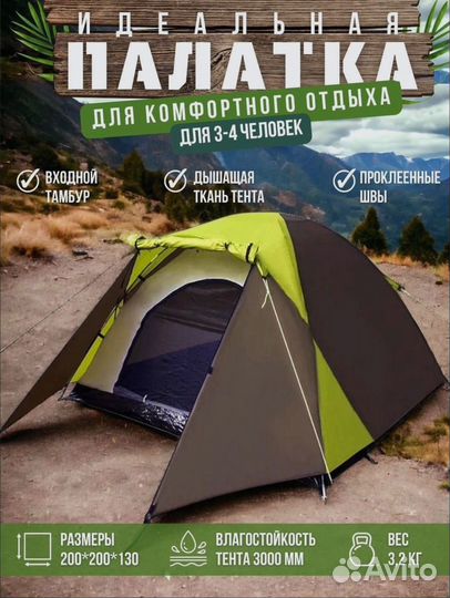 Аренда Палатка Спальники Стол Стулья Рации