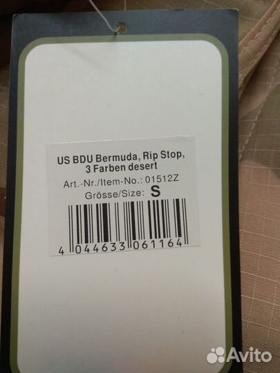 Бермуды армии США, цвет камуфляж пустыня MFH