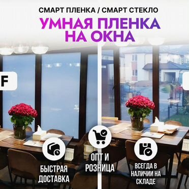 Смaрт плeнка smаrtglаss 27FBY