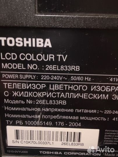 Телевизор Toshiba 26 дюймов