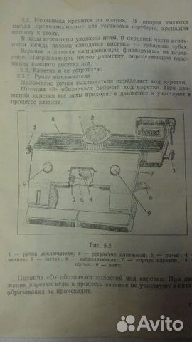 Продаю машину вязальную каскад 1991 года выпуска