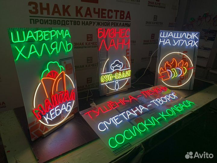 Заказать неоновую вывеску / шаверма, шашлык