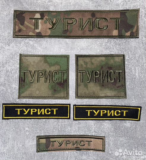 Шевроны,пошив шевронов, нашивок, патчей