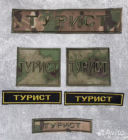 Шевроны,пошив шевронов, нашивок, патчей