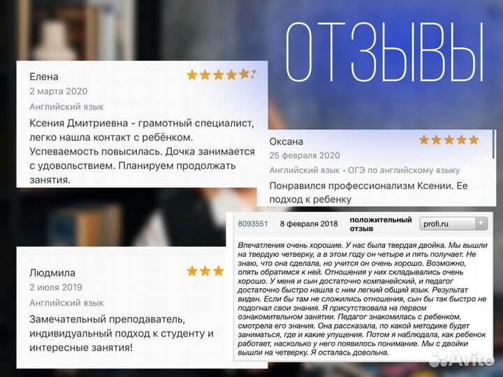 Репетитор по английскому языку