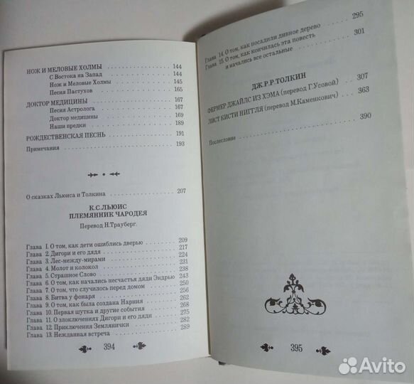 Сказки. Детская классика. 1971 г.- 1993 г