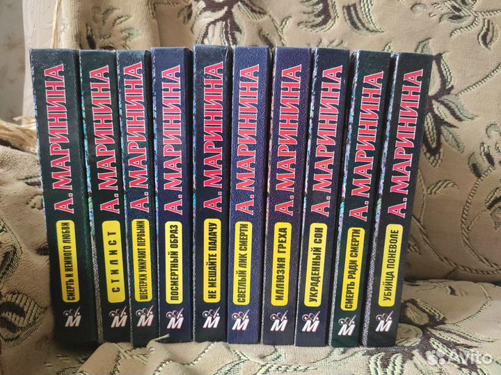 Детективы А. Маринина