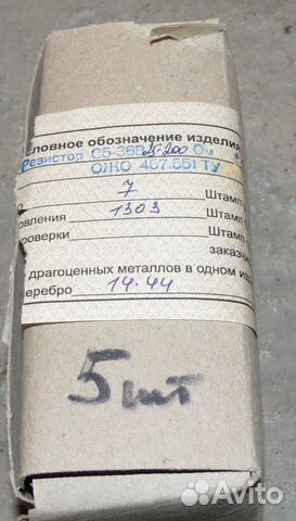 Резисторы С5-35В С5-36В С5-37В разные