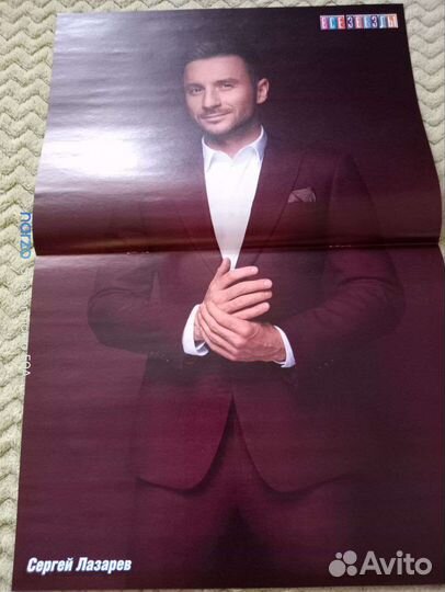 Сергей лазарев