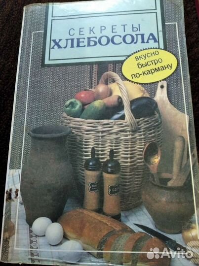 Кулинарные книги