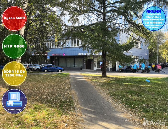 Сборки игровых пк AMD5600-RTX4060-16DDR4-DIQ68-A520