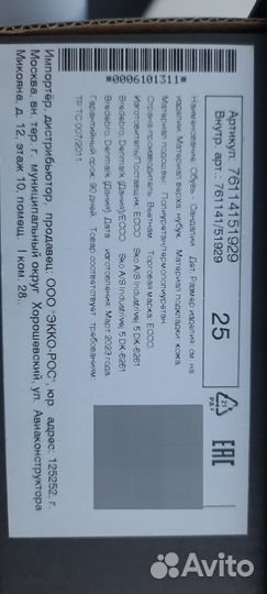 Туфли для девочки ecco, сандалии босоножки