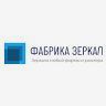 Фабрика Зеркал