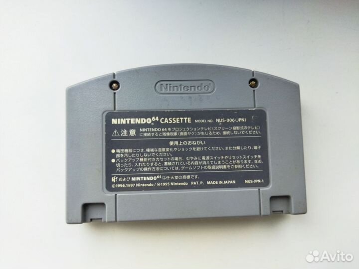 Hey You Pikachu для Nintendo 64