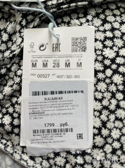 Комбинезон Pull & bear