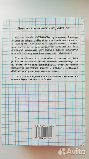 Гдз за 8 класс 2007г