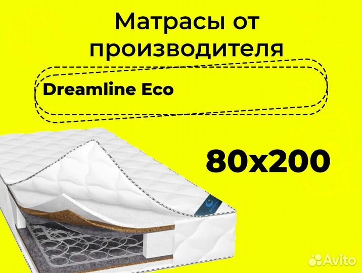 Матрас новый