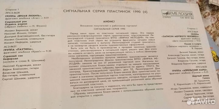 Грампластинки СССР 1