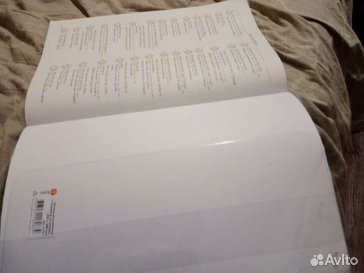 Учебник английского языка