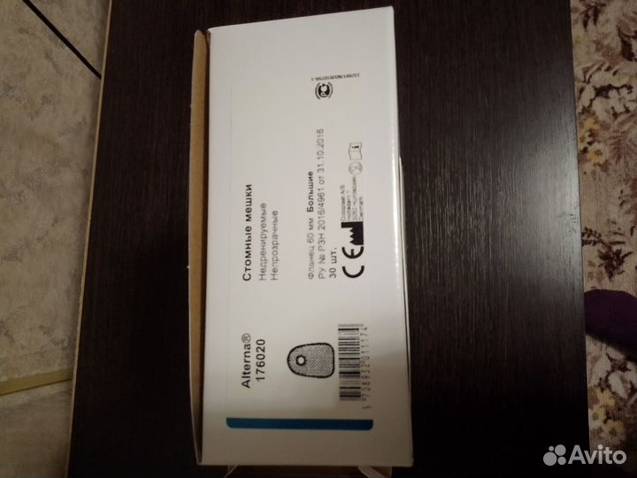 Coloplast стомные мешки