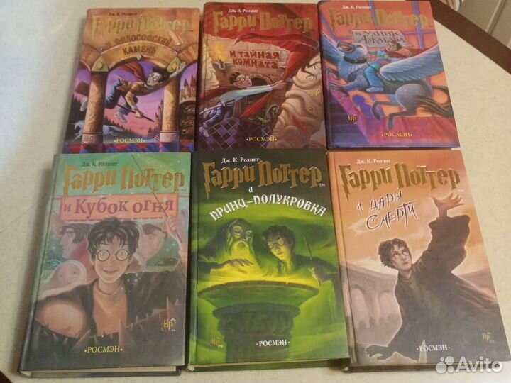 Книги Гарри Поттер, Росмэн