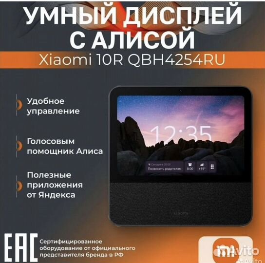 Колонка умная Xiaomi SMART Display 10R X10G