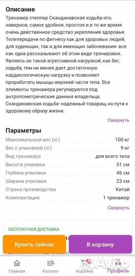 Эллиптический тренажер Dirox