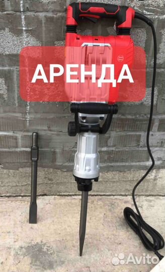 Отбойный молоток аренда