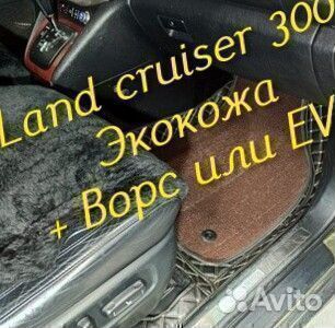 Коврики для toyota land cruiser 300 3D из экокожи