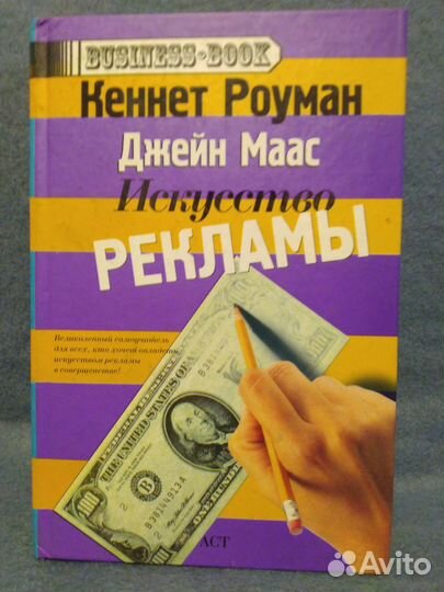 Книги по ивенту, рекламе и ресторанному бизнесу