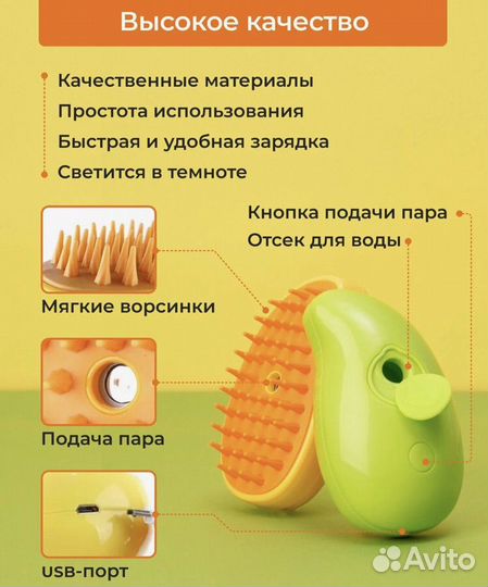 Паровая щетка для кошек