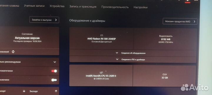 Игровой пк i7 8я/16п, озу 32 гб, RX 580 8 гб