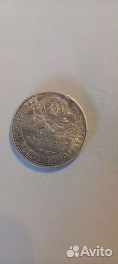 Монета серебряная,полтинник