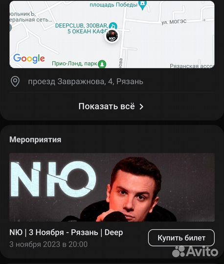 Билеты на концерт nю