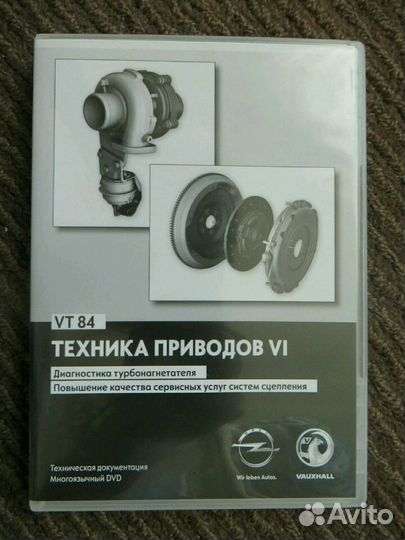 Техническая документация (DVD)