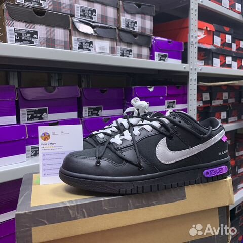 Nike Dunk Low Off-White Lot 50