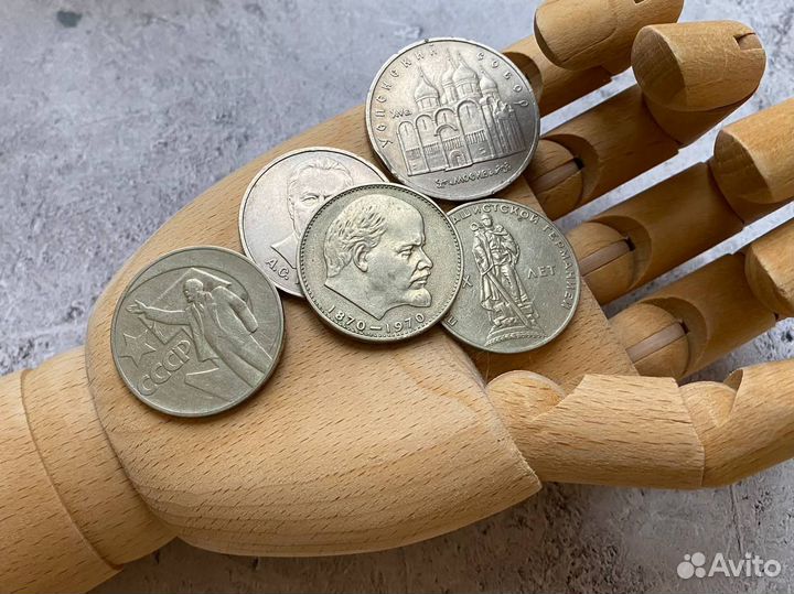 Монеты СССР юбилейные