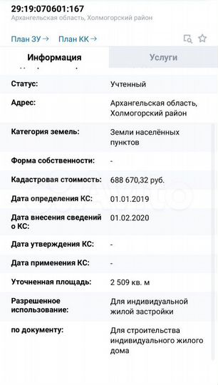 Участок 25 сот. (ИЖС)