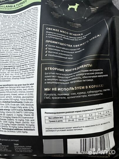 Корм для собак