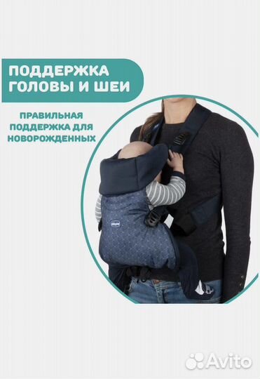 Переноска-кенгуру chicco easyfit