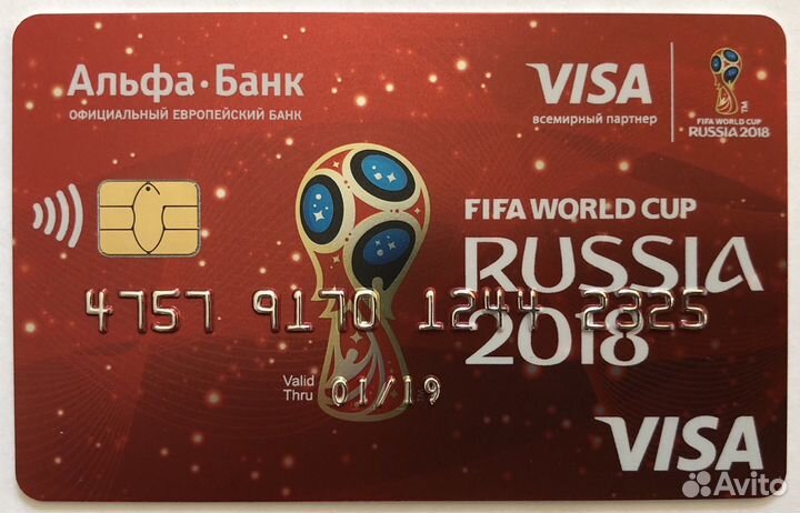 Карта чемпионат мира по Футболу 2018