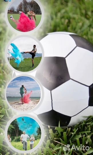 Огнетушитель, аудиозапись, мяч для гендер пати