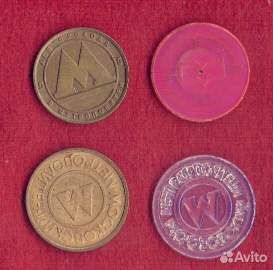 Жетон метрополитена - 4 штуки