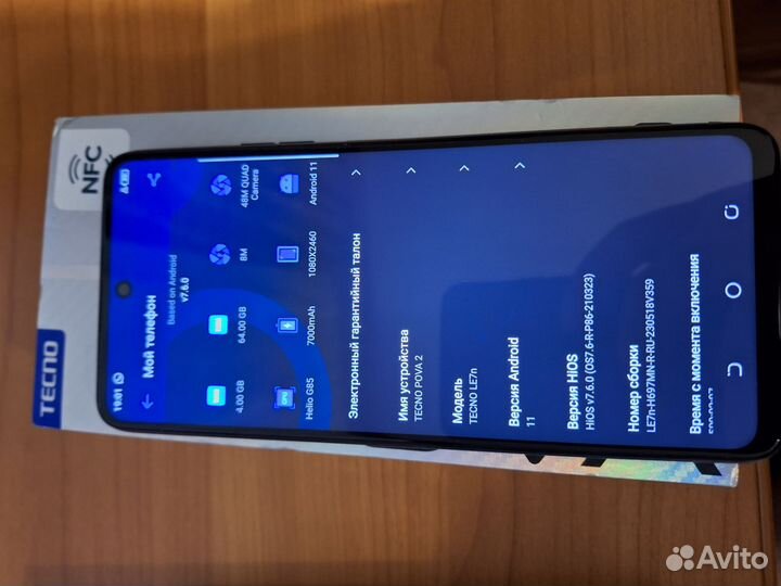 TECNO Pova 2, 4/64 ГБ