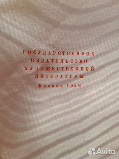 Сборник С.Я.Маршак 1958г