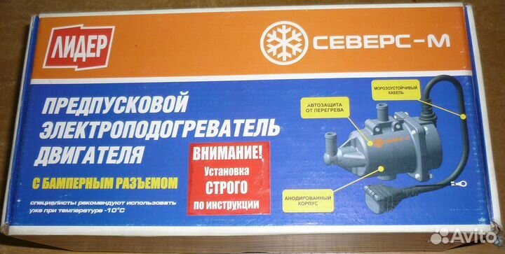 Подогреватель двигателя Северс-М