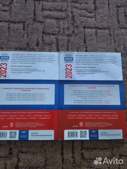 Огэ фипи Математика, русский язык