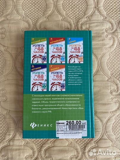 Справочник для подготовки к егэ и огэ по биологии